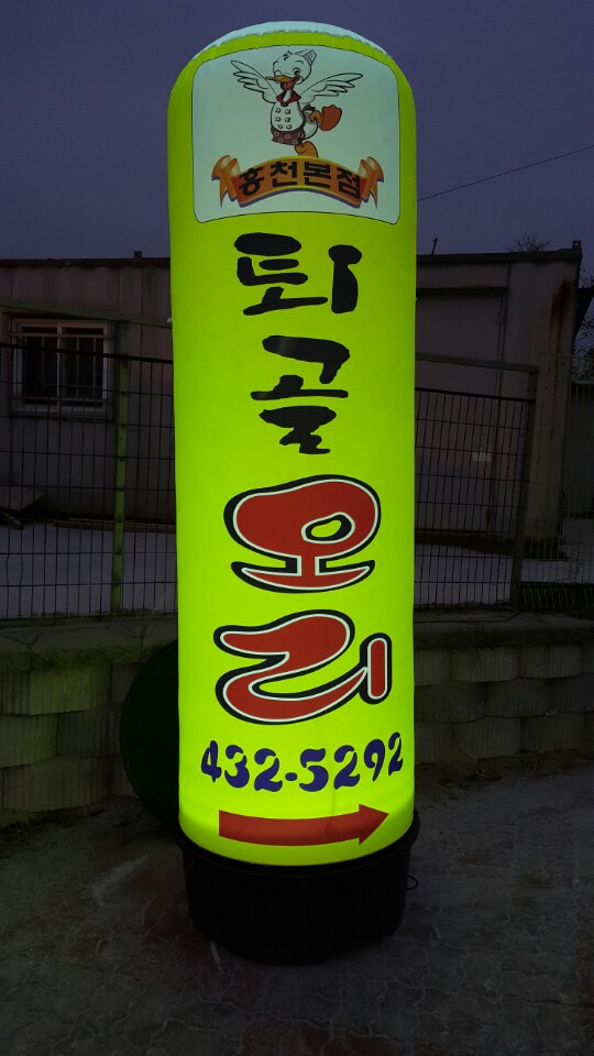 퇴골오리숯불구이홍천본점 이미지