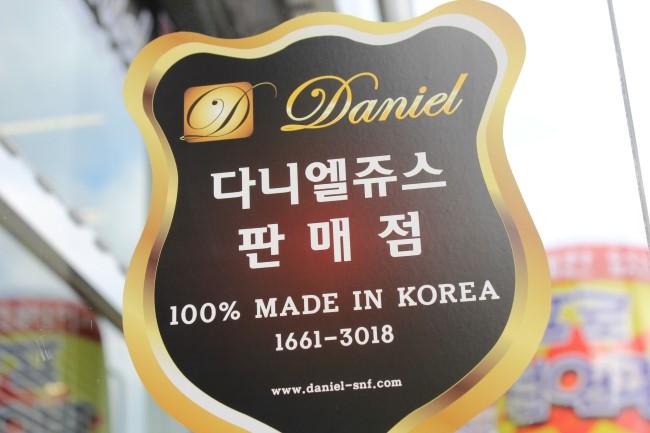 다니엘 전자담배 이미지