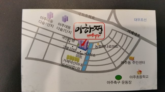 이하정간장게장 이미지