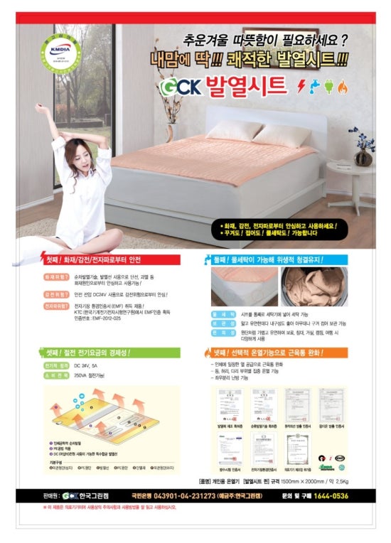 그린켐 이미지