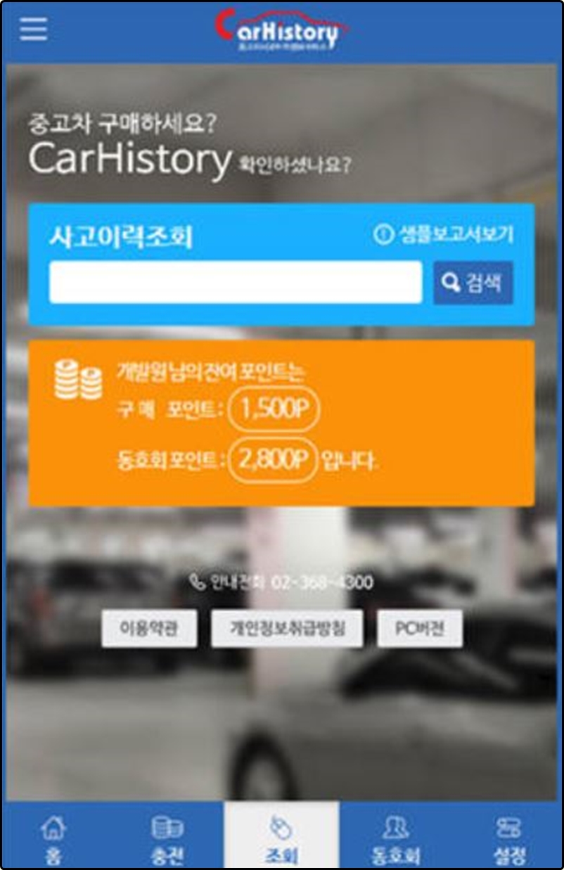 서울중고시장 이미지