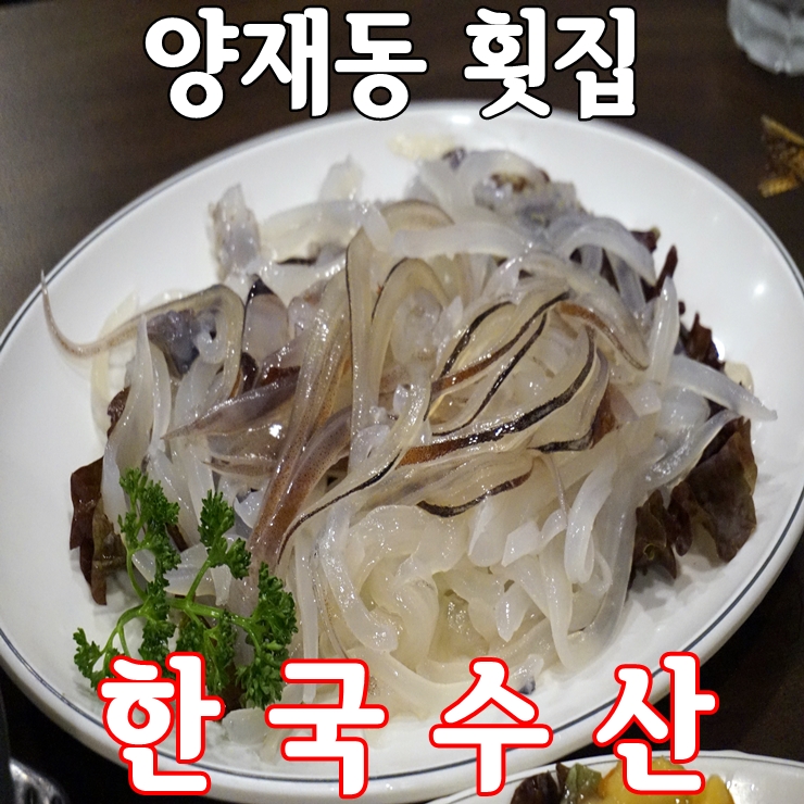 삼호수산 이미지