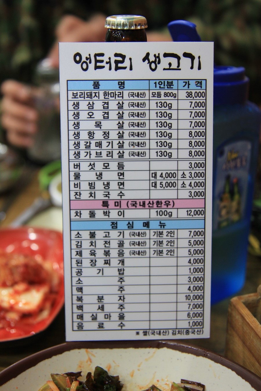 엉터리정육점 이미지