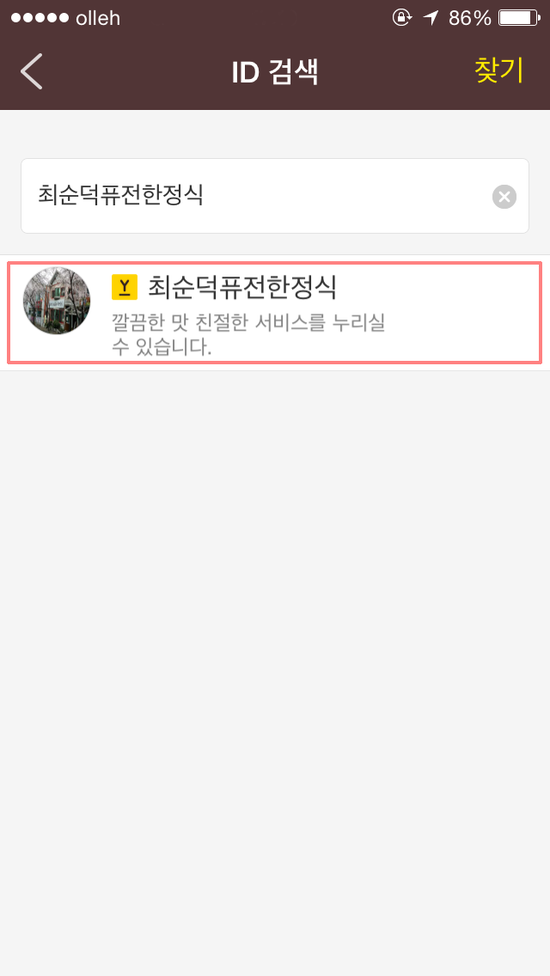 퓨전친구야 이미지