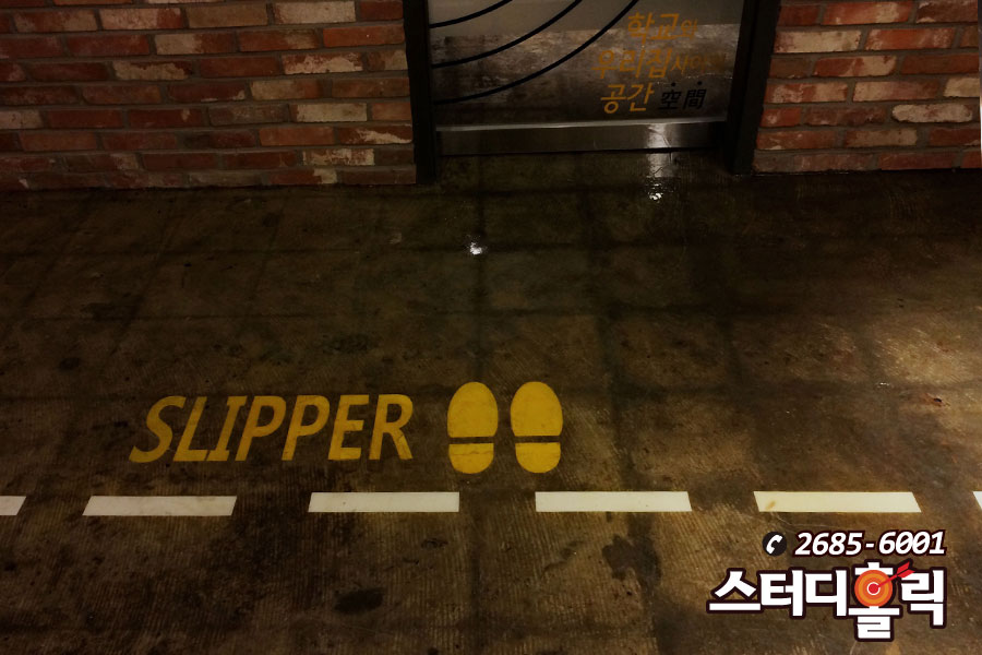 스터디홀릭영어수학학원 이미지
