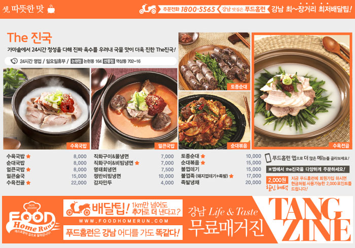 진국 이미지
