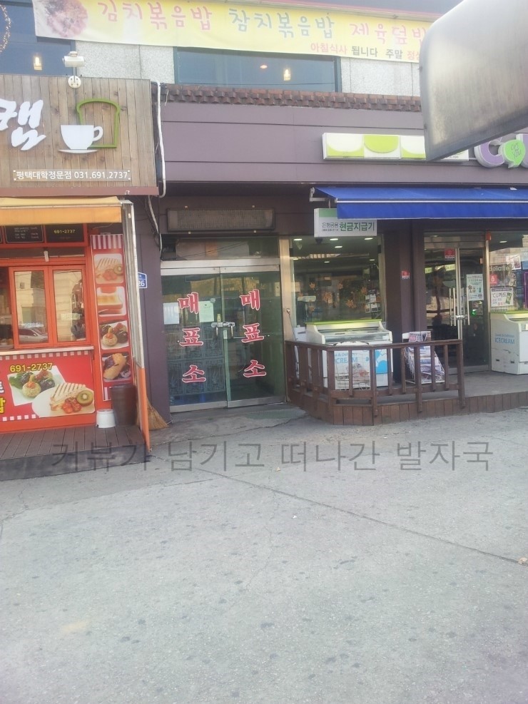 평택대매표소 이미지