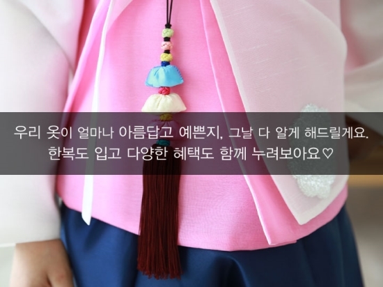 한복데이 이미지