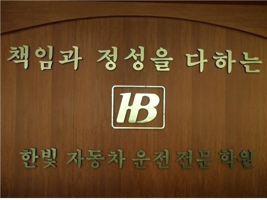 한빛컴퓨터학원 이미지