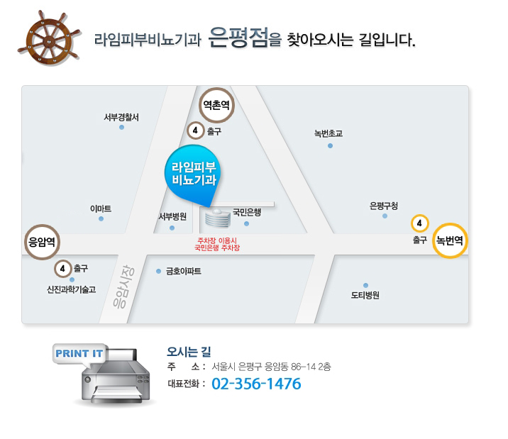 라임의원 이미지