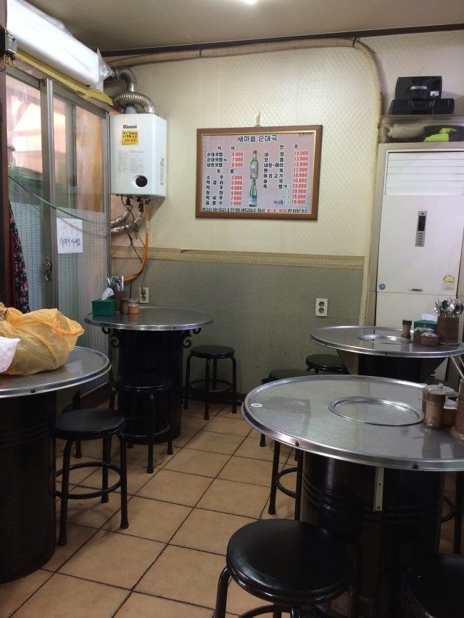 신천순대국 이미지