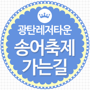 광탄레저타운 이미지