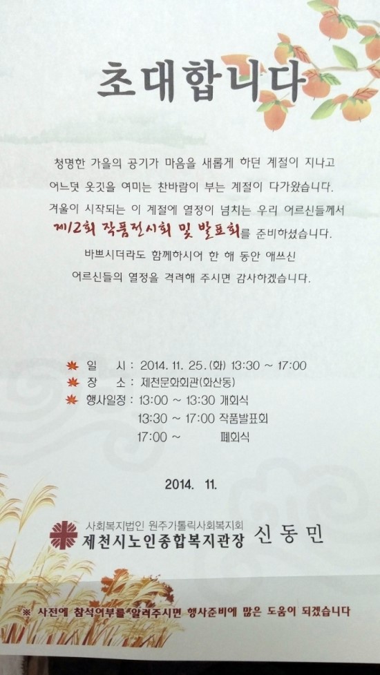 제천시노인교실(노인회관) 이미지