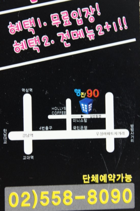강남포차 이미지