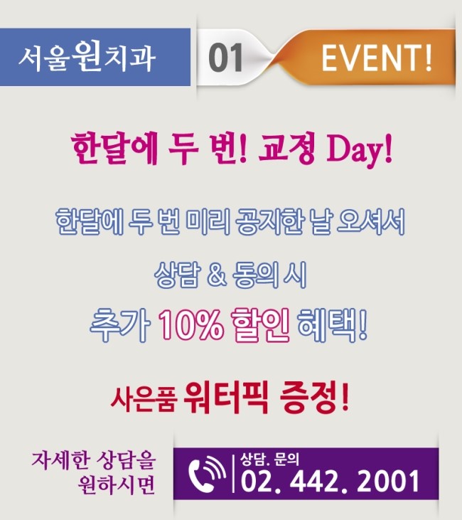 서울원치과 이미지
