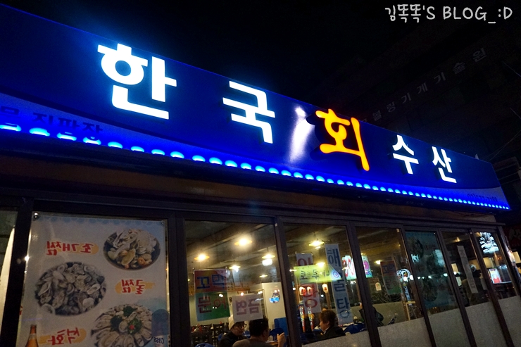 삼호수산 이미지