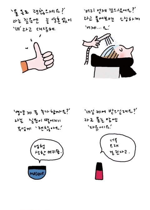 깍새미용실 이미지