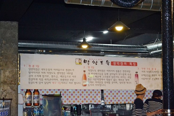막창도둑대구 이미지