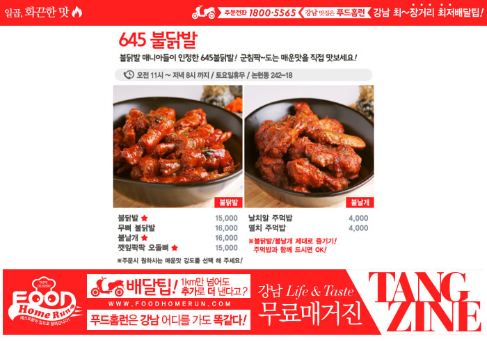 강남푸드 이미지