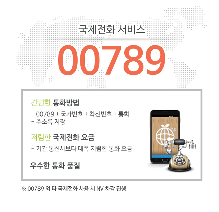 국제텔레콤 이미지