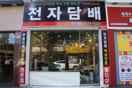 익산전자 이미지