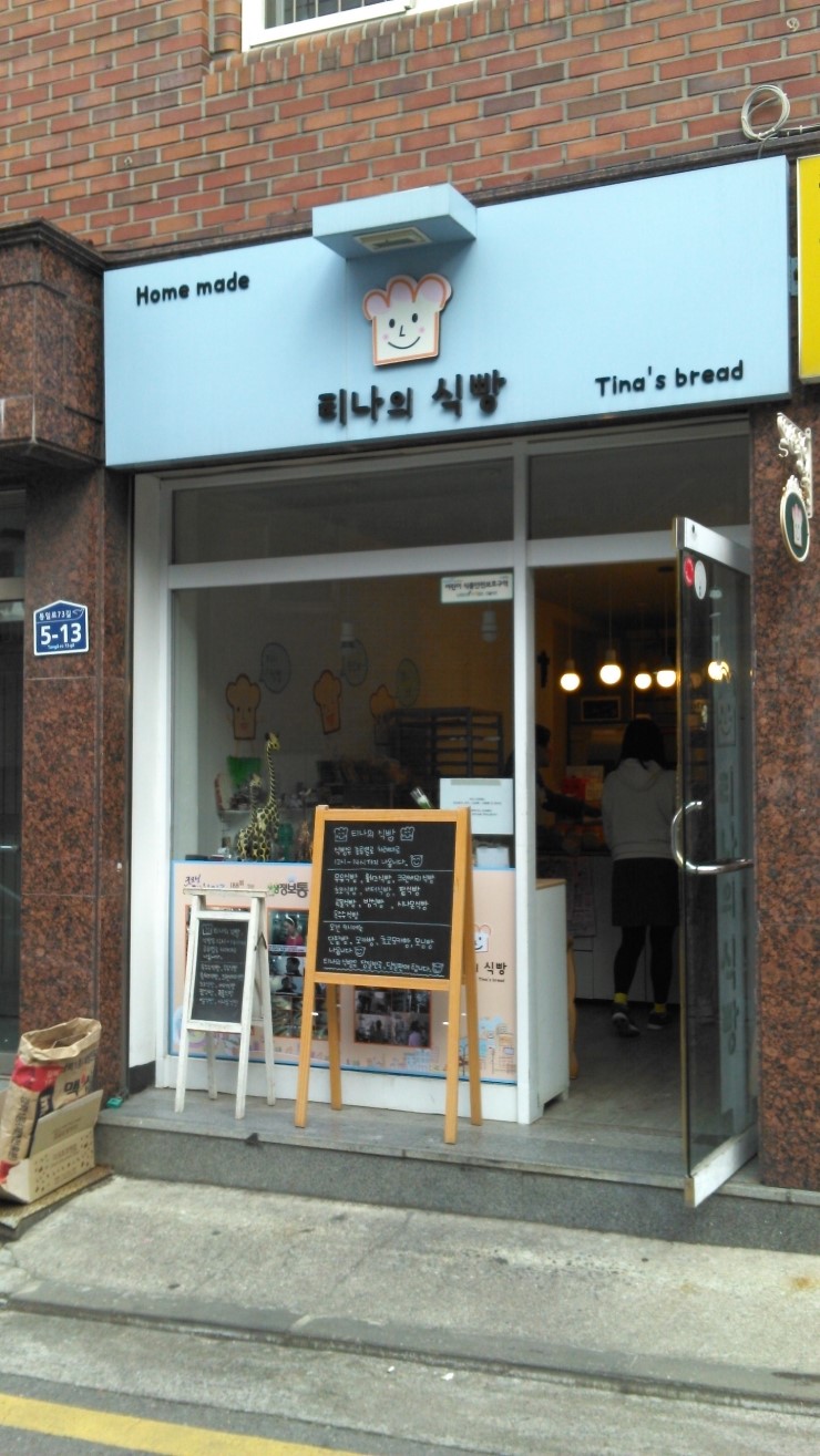 티나의 식빵 이미지