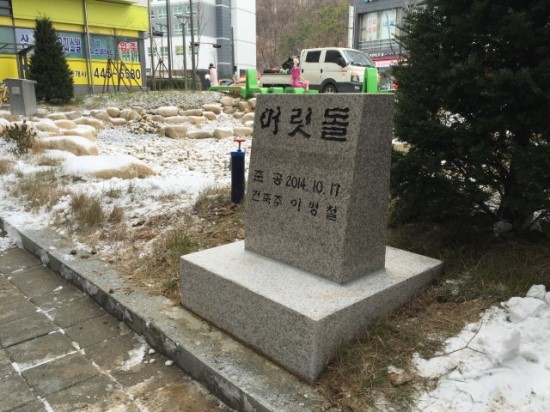 머릿돌 이미지