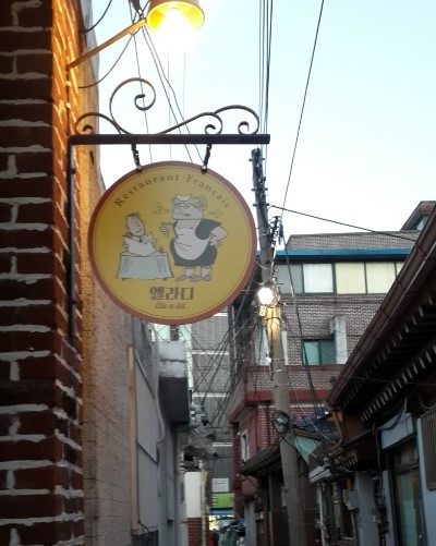 엘라디 이미지