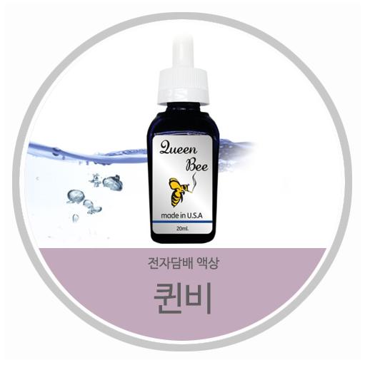 (주)퀸비 이미지