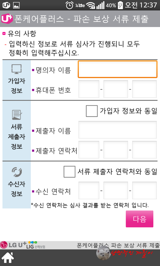 폰케어 이미지