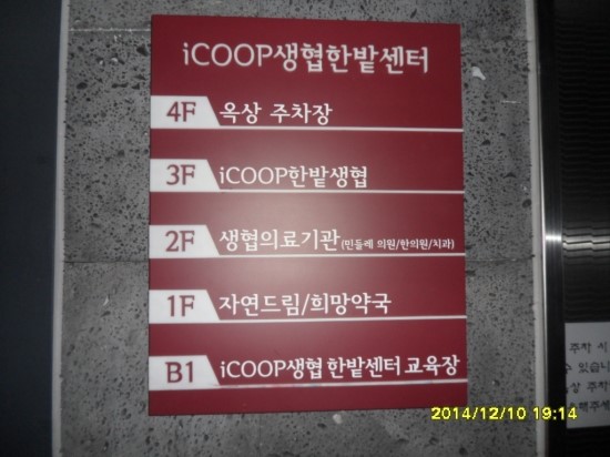 민들레의료복지사회적협동조합 이미지