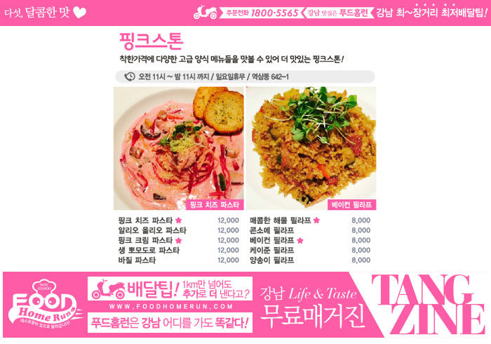 강남푸드 이미지