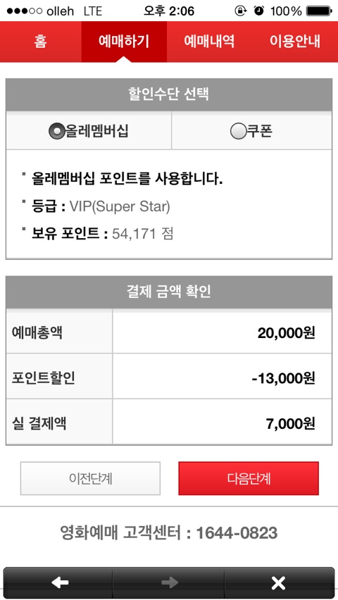 커피올레 이미지