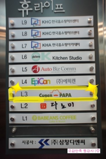 (주)한마음엘리베이터 이미지