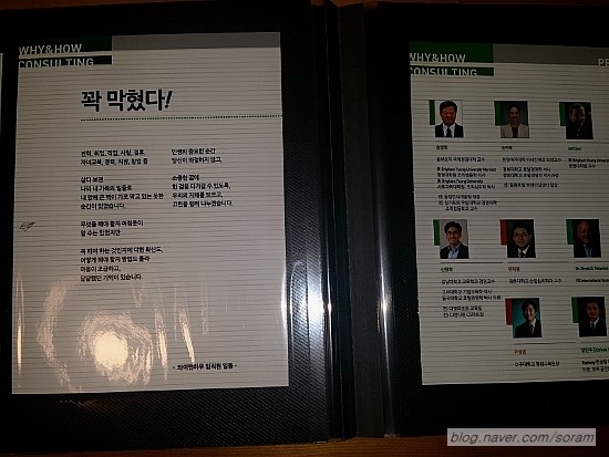 와이앤하우컨설팅 이미지