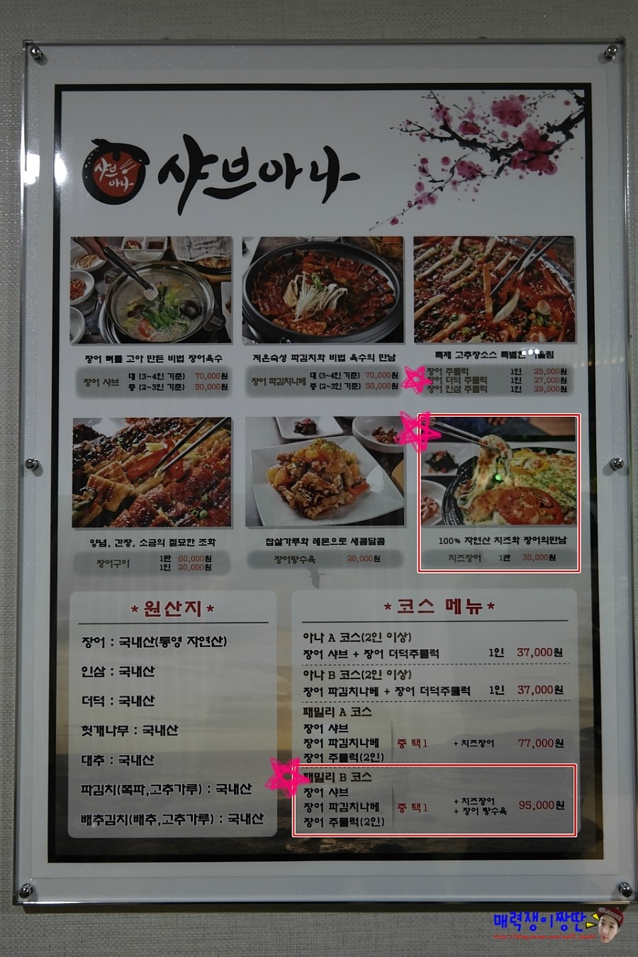 별난장어 이미지