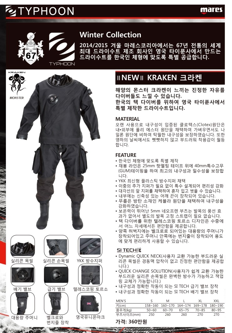 크라켄(Kraken) 이미지