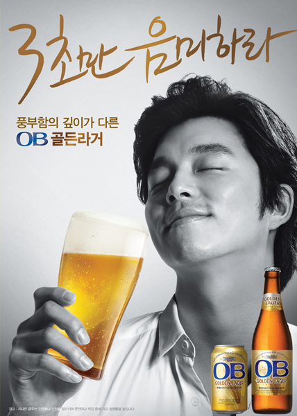 오비맥주(주) 이미지