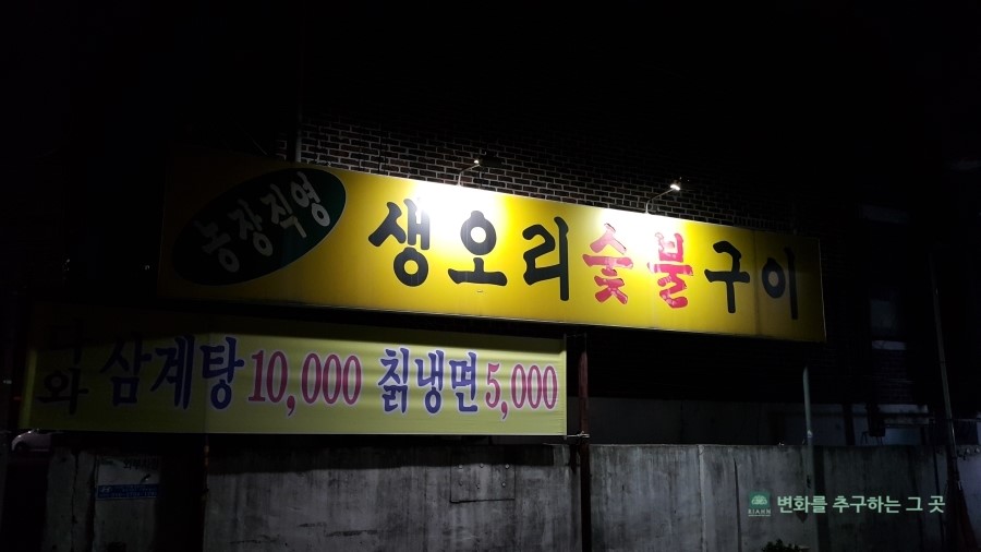 다와 생오리 이미지