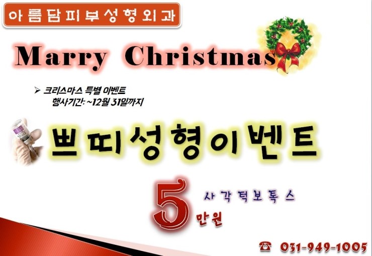 아름담피부과 이미지