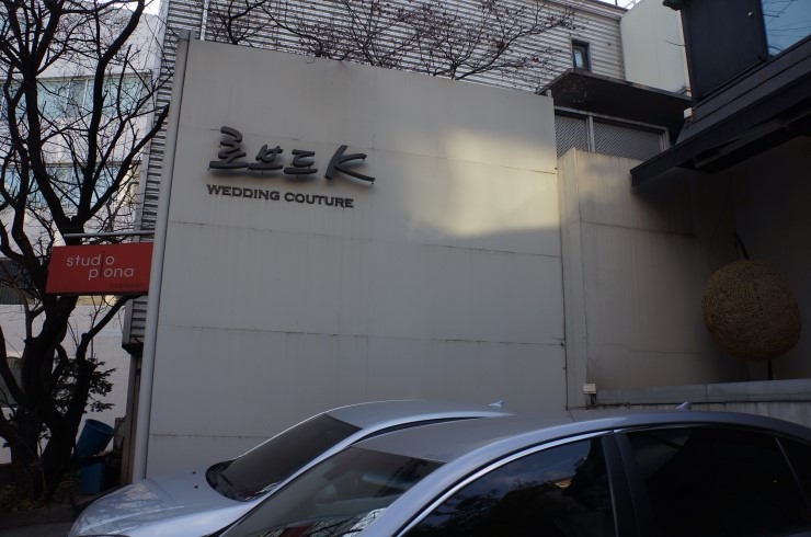 로브드K웨딩 이미지