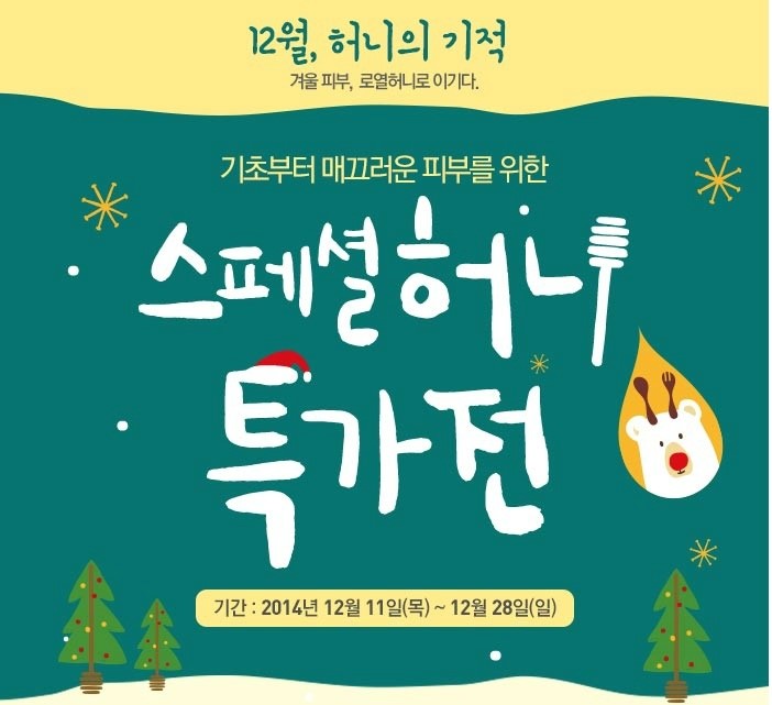 허니팟 이미지