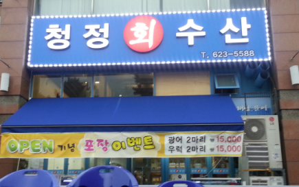 갈산수산 이미지