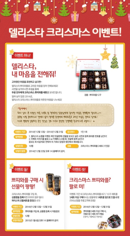 크레페스타 이미지