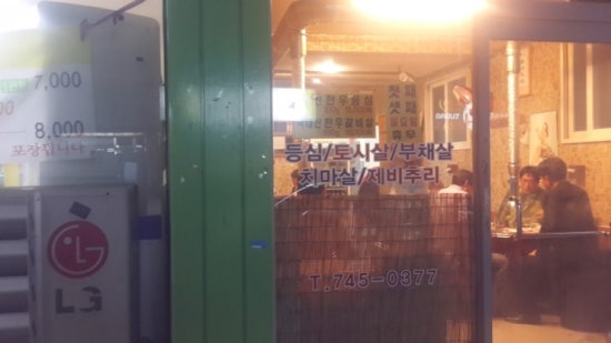 도지식당 이미지