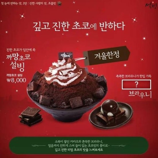 설빙인천 이미지