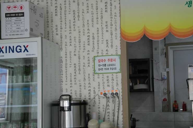 신도칼국수 이미지