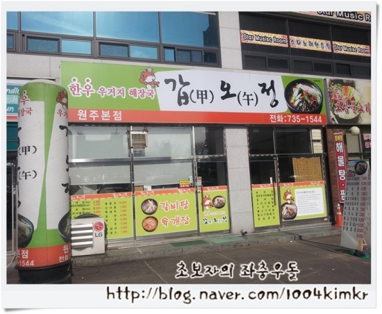 갑오정 이미지