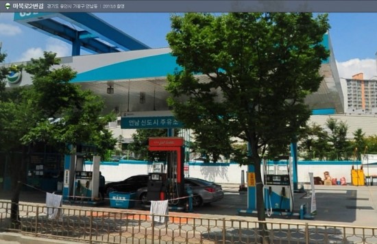 언남주유소 이미지