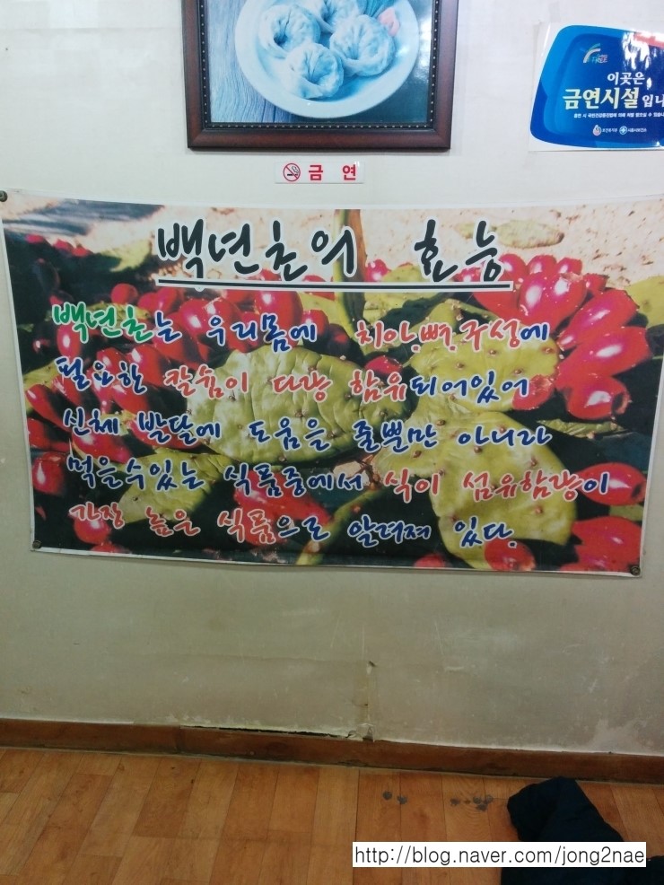 윤가네 백년초 바지락 칼국수 이미지